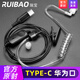瑞宝（RUIBAO） 单线单耳机单边驾驶员挂耳入耳有线手机耳机开车适用于苹果/华为/三星/小米手机电脑通用战术带麦 B10黑色手机专用【Type-c接口】