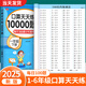 金枝叶一年级下册口算100以内加减法混合练习1-6年级算术题人教版数学练习册口算题卡幼小衔接心算速算二年级应用题每日一练 一年级下册口算10000题