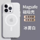 POZZO 适用于苹果15ProMax手机壳iphone15promax保护套magsafe磁吸超薄防摔防指纹瓦楞光栅行李箱 透白