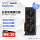 蓝宝石（Sapphire）AMD RADEON RX 7900 XT系列 4K 高性能电竞游戏显卡 RX 7900 XT 20G 白金OC