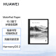 华为墨水屏平板HUAWEI MatePad Paper10.3英寸电纸书阅读器 电子书电子笔记本 6+128G WIFI墨黑 含笔+皮套