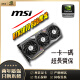 华硕 七彩虹 微星 影驰 RTX3070 8G RTX3070TI 8G吃鸡永劫无间显卡 98新 微星RTX3070 8G魔龙 98新