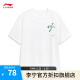 李宁（LI-NING）短袖T恤情侣款男女款字母印花圆领文化衫AHST627 乳白色-1 S