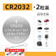 3适用于好太太电动晾衣架遥控器电池cr2430cr2032纽扣日本cr24503V CR2032-2粒装