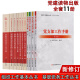 党的组织工作基本丛书共11册新编基层党务工作+发展党员+党支部工作+党员教育+新编入党实务 +党务工作常用文书手册党建读物出版社