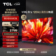 TCL电视 65V8G Pro 65英寸 2024升级款 120Hz 高色域 3+64GB大内存 4K 平板电视机 以旧换新 65英寸 官方标配