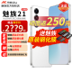 魅族 21 新品5G全网通手机 魅族20/20Pro店内可选1.74mm极窄四等边三星旗舰直屏 学生游戏拍照手机 魅族白【12GB+256GB】 套餐（搭配魅族yuan装壳+yuan装膜+充电宝）