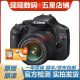佳能（canon）450D 500D 550D 600D 650D 700D 二手单反数码相机入门级 【95新】佳能550D+18-55 IS套机