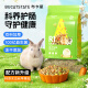 布卡星 全期综合营养兔粮2.5kg兔饲料幼兔成兔垂耳兔小宠物主粮2500g5斤