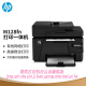 惠普(HP)M128fn/M128fw黑白激光打印机 打印复印扫描传真多功能一体 惠普M128FN