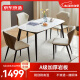 京东京造月星加厚岩板餐桌 现代简约耐刮耐高温家用餐桌椅组合 1桌4椅1.4M