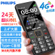 飞利浦（PHILIPS）E568A 星空黑  4G全网通老年人手机 超长待机老人机 大字体大声音大按键 儿童学生备用戒网功能机