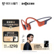 韶音（SHOKZ）【李现同款】OpenSwim Pro骨传导蓝牙耳机开放式耳机运动无线耳骨传导耳机游泳跑步骑行不入耳S710 珊瑚海