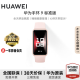 华为（HUAWEI）【热销新品】华为手环9智能手环轻薄舒适睡眠监测心律失常提示长续航测心率手环8升级 华为手环9标准版 拂晓粉【无赠品】