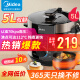 美的（Midea）电压力锅智能5L大容量电饭煲炖肉高压锅电高压锅家用多功能电饭煲高压电饭锅不沾煮饭锅双胆高压锅 MY-YL50X3-102R  5L