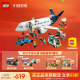 乐高（LEGO）积木 60367客运飞机 手工拼装玩具模型 儿童男孩女孩生日礼物