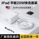 斯泰克苹果ipadpro充电器充电线数据线适用2018/21/2020mini6/air4双Type-c20W套装11/12.9平板iPhone15 