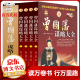 曾国藩全集家书谋略大全盒装4册曾国藩家书家训挺经冰鉴人物传记为官从政经商人生哲学成功书籍