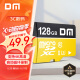 DM大迈 128GB TF（MicroSD）存储卡 黄卡 C10 手机行车记录仪监控摄像头专用高速内存卡
