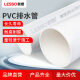 联塑 LESSO PVC-U水管排水管 dn110 2M/根 国标【壁厚3.2mm】白色