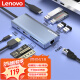 联想（Lenovo）Type-C扩展坞USB分线器USB-C转HDMI千兆网口转接头笔记本电脑拓展坞小新苹果mac/ipad