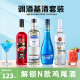 薇林红石榴风味糖浆力娇酒蓝橙利口酒洋酒调酒基酒甜酒无酒精糖浆 【4款调酒基酒套装】