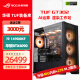 华硕（ASUS） 14900K RTX4090显卡 ROG全家桶 玩家国度信仰组装电脑DIY游戏主机 i9 14900KF +RTX4090 丨配置二 单主机