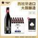 艾帝达姆大星精酿小麦白啤酒 西班牙原瓶进口 小星啤酒 330mL 24瓶 整箱装