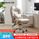 顾全（GUQUAN）电脑椅可躺家用舒适办公椅久坐老板椅单人沙发书桌椅子C586灰白纤