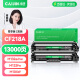 才进适用惠普M132a硒鼓LaserJet Pro MFP M132fw/fn/fp墨盒M104a/w打印机HP18a碳粉CF218a粉盒M132nw M132snw