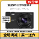 Sony索尼CCD相机WX300 WX350 WX500 WX200/220/700学生二手数码相机 WX350 颜色随机20倍光学变焦 95成新