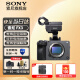 索尼（SONY）ILME-FX3全画幅4K摄像机电影摄影机索尼fx3视频旅游婚庆便携式摄像机高端直播摄像机 FX3单机身(标配含原装电池+手柄，不含镜头) 官方标配