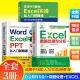 新手零基础学电脑word excel ppt从入门到精通office高效办公wps教程表格制作函数+ excel数据处理与分析教程书籍办公软件office书籍计算机应用基础高效办公应用大全 热卖【3册