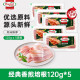 荷美尔（Hormel）经典香煎培根120g*5冷冻食品西餐培根片烧烤火锅食材早餐搭档 【经典】香煎培根120g*5袋