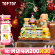 TOP TOY黄油小熊系列万年历正版积木拼装带小熊玩偶儿童玩具女生生日礼物