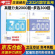 新高考数学真题分类狂刷基础中档2000题+多选300题 高一二高考模拟试题练习册高中数学专项训练高三文科理科复习资料书备考2024育甲高考