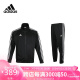 阿迪达斯 （adidas）运动套装春秋开衫外套长裤两件套户外运动服 黑白（春秋款） XL 