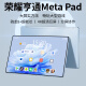 荣耀亨通MetaPad 2024新款平板电脑二合一可插手机卡骁龙8+全网通5GWIFI游戏办公上网课ipad高清4K护眼屏 钛空银 新pad旗舰版16G+256G定制原装键盘鼠标