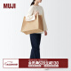 MUJI 黄麻 简易收叠购物袋A3 收纳包 手提包 手提袋  购物袋 长36.5*宽46*高22cm 4S