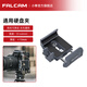 小隼FALCAM小隼通用SSD硬盘支架适用于闪迪E61/E81三星T5/T7移动硬盘 伸缩夹持硬盘支架 相机通用硬盘夹