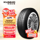 锦湖轮胎KUMHO汽车轮胎 195/65R15 91H KR26 适配宝来/高尔夫/福克斯