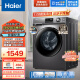 海尔（Haier）【1.08洗净比】滚筒洗衣机全自动10公斤大容量BLDC变频电机除菌除螨节能羽绒洗香薰筒自洁mate2s