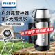 飞利浦（PHILIPS）保温壶户外便携大容量水壶 车载旅行壶316不锈钢暖壶热水瓶1.5升