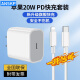 Anskp 苹果20W充电器快充套装PD闪充头数据线适用iphone12ProMax/13/11XS 【全国联保】20W快充头+PD闪充线