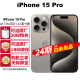 APPLE苹果Apple iphone15pro (A3104)  支持移动联通电信5G 双卡双待手机【北京地区可闪送】 原色钛金属 256GB【90天碎屏险套装】