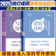 【先发现货】王诚2025考研199管理类联考396经济类联考逻辑攻略逻辑真题写作攻略写作真题数学攻略真题王诚6套卷思库挑灯成硕真题狂刷MPA MPAcc考研教材 【4本套】逻辑攻略+真题+写作攻略+真