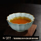 青澹汝窑品茗杯茶杯主人杯汝瓷陶瓷纯手工天青色景德镇荷瓣杯 荷瓣杯100ml（不开片慈字底款）