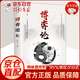 【官方正版-京仓直配】黄圣依同款推荐 图解博弈论：社会生活中的高级思维和生存策略 博弈论黄圣依同款  博弈论原著正版 博弈论+心理学的诡计日常生活中的博弈策略 博弈论的诡计大全集 博弈论-单本