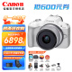 佳能（Canon）EOS R50微单相机小巧便携 Vlog拍摄日常记录 4K视频家用直播旅游照相机 EOS R50+18-45mm镜头 白色 64G卡包基础套餐一
