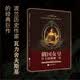 俄国女皇叶卡捷琳娜二世